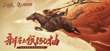  War of the Three Kingdoms header image