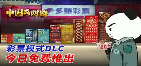 Chinese Online Game header image