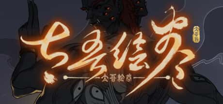 The Scroll Of Taiwu header image