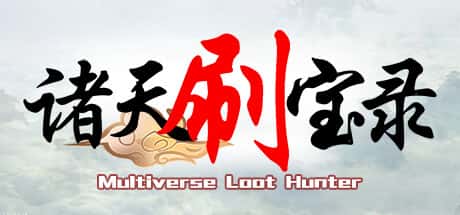 Multiverse Loot Hunter Steam header image